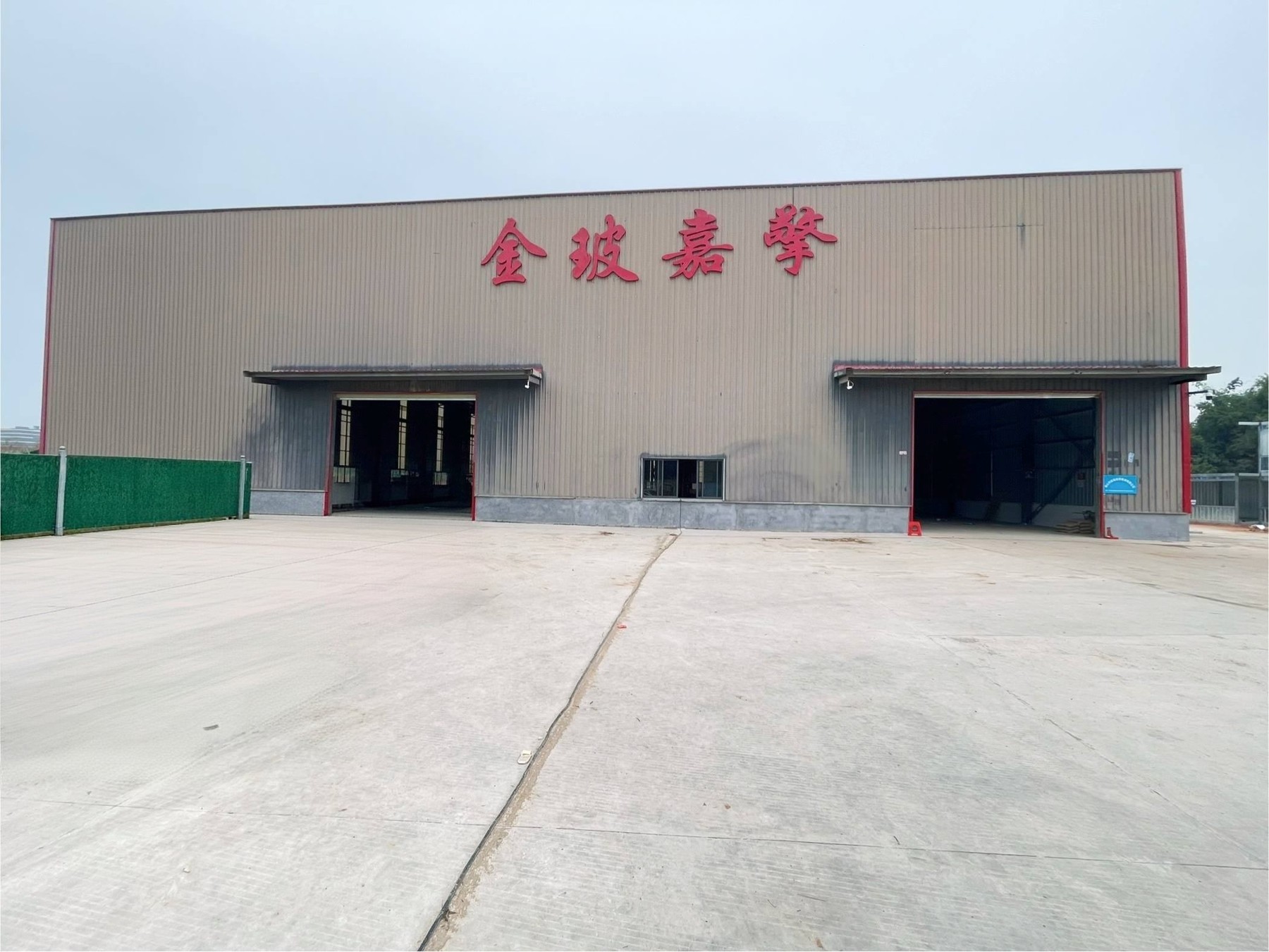 Jinbo Jiaqing Glass factory building in Foshan